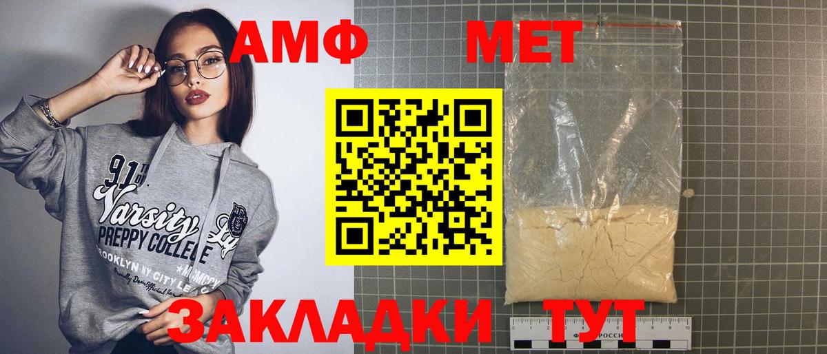 Amphetamine Premium Зеленокумск