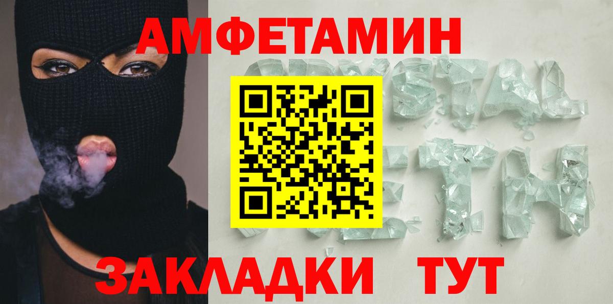 АМФЕТАМИН 98%  Вход с VPN  Зеленокумск 