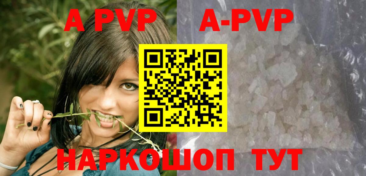 наркошоп  A PVP VHQ  A PVP мука  Вход с VPN  Зеленокумск 