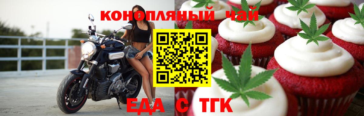 Зеленокумск  Cannafood конопля  Вход с VPN 
