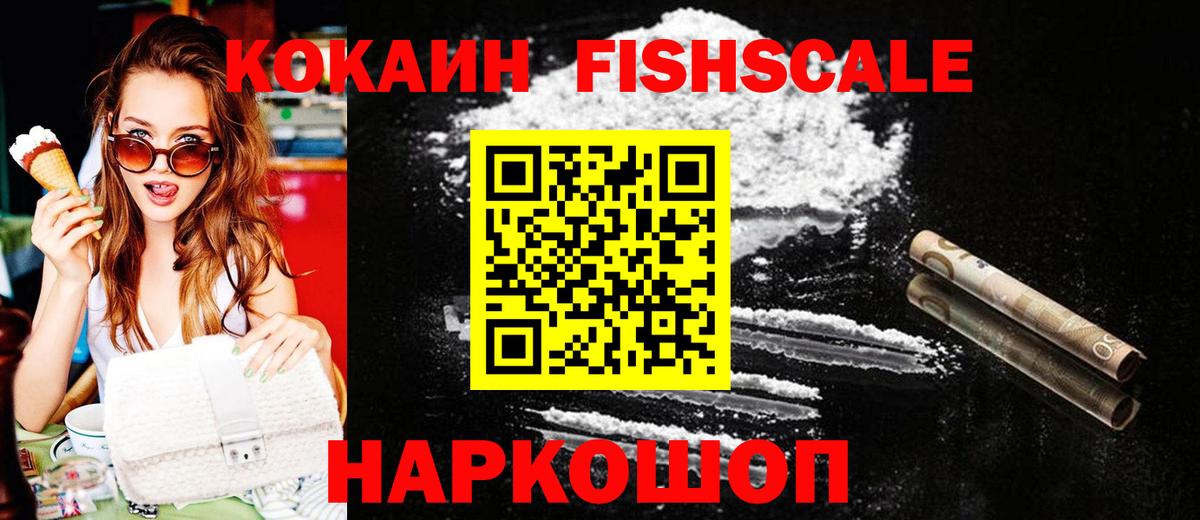 Зеленокумск  COCAIN Эквадор  Вход с VPN  COCAIN 97% 
