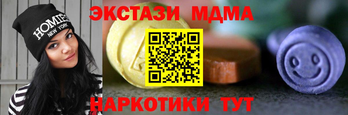 Ecstasy XTC Зеленокумск