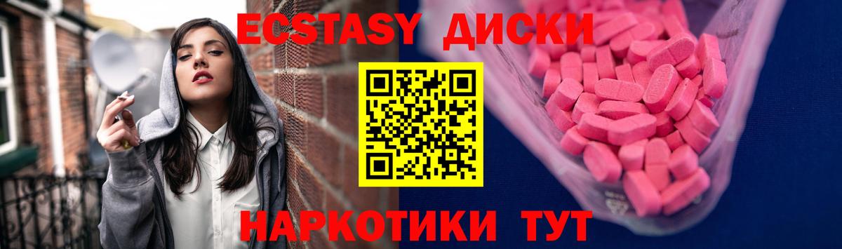 Экстази Cube  Экстази  ЭКСТАЗИ Punisher  Зеленокумск  Вход с VPN 
