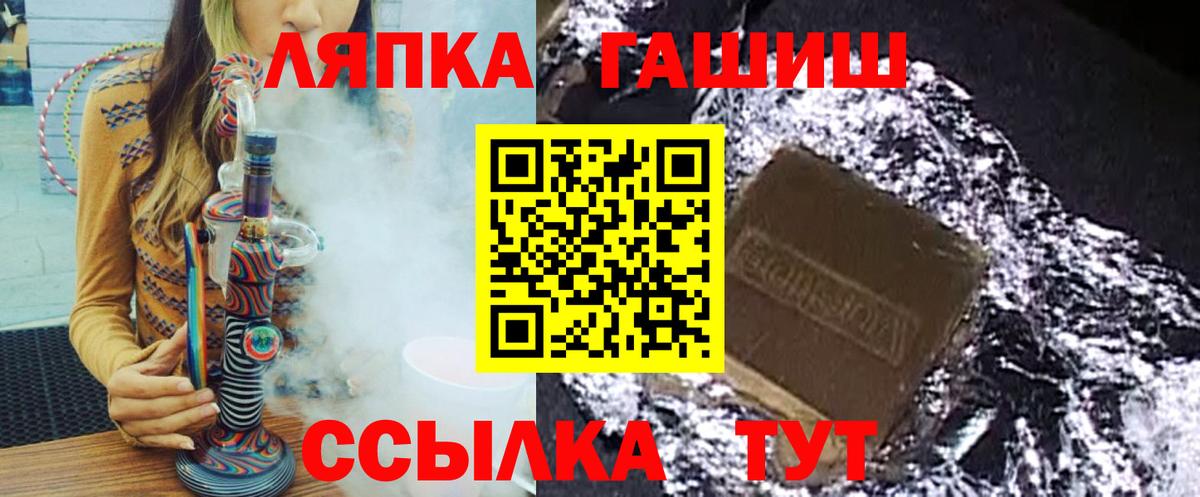 ГАШИШ 40% ТГК  Вход с VPN  ГАШ hashish  ГАШИШ  Зеленокумск 
