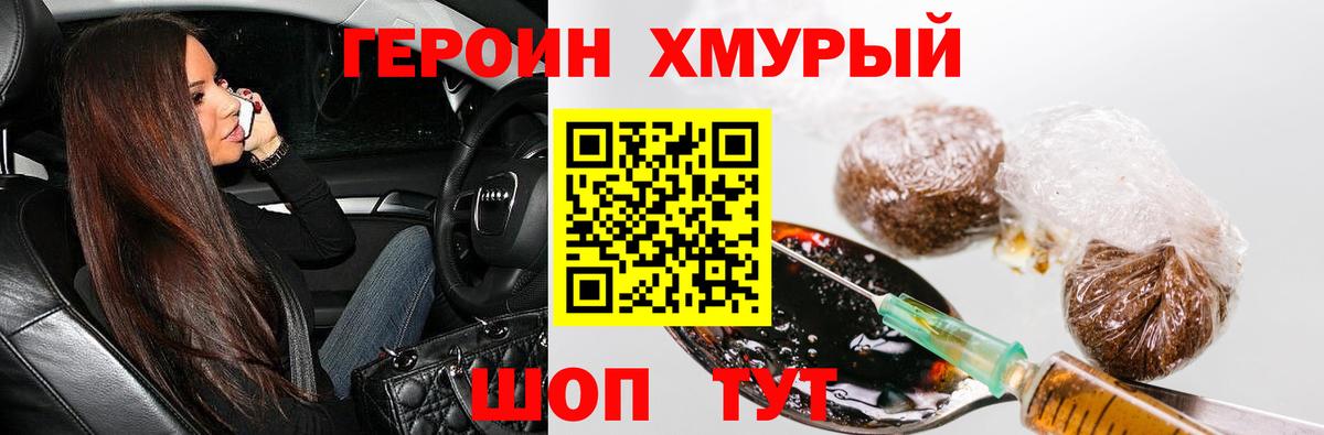 Героин VHQ  ГЕРОИН  Зеленокумск  Вход с VPN 