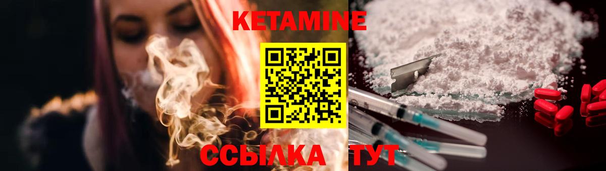 Кетамин ketamine  КЕТАМИН VHQ  Зеленокумск  Вход с VPN 