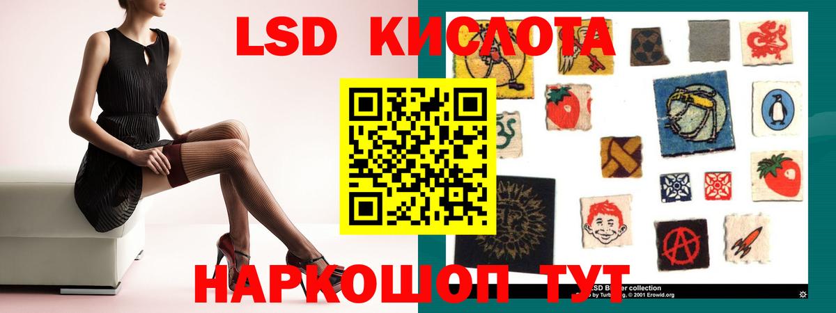 ЛСД экстази  Вход с VPN  LSD-25 экстази ecstasy  Зеленокумск  ЛСД экстази ecstasy 