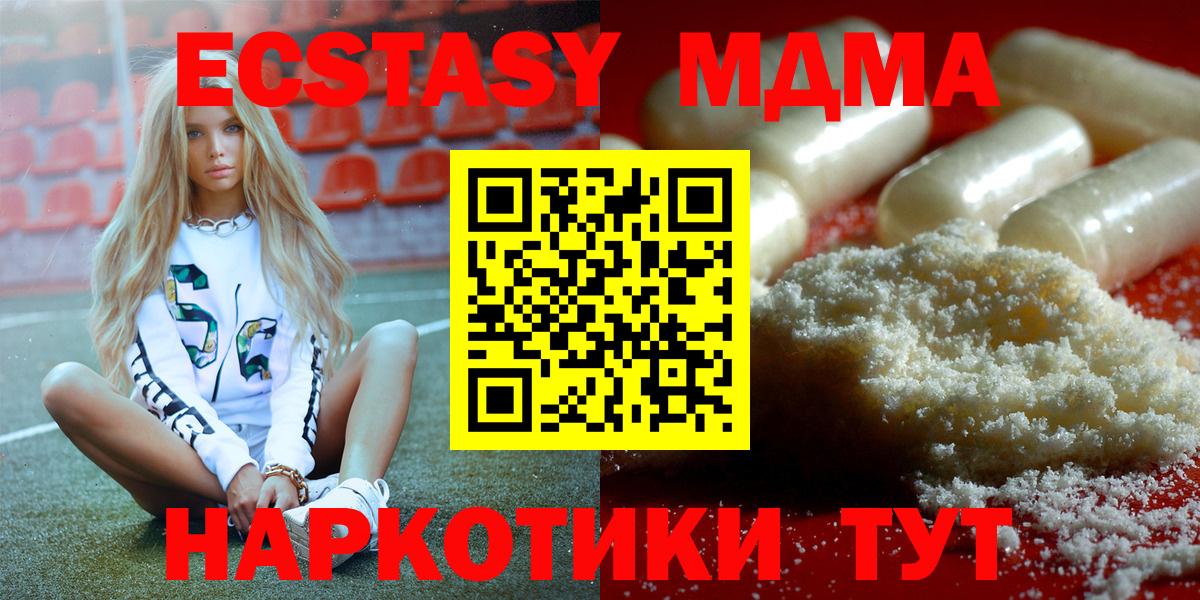 МДМА молли  Вход с VPN  МДМА молли  Зеленокумск 