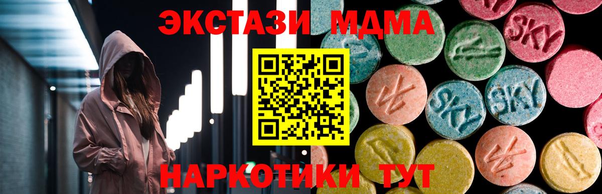 MDMA кристаллы Зеленокумск