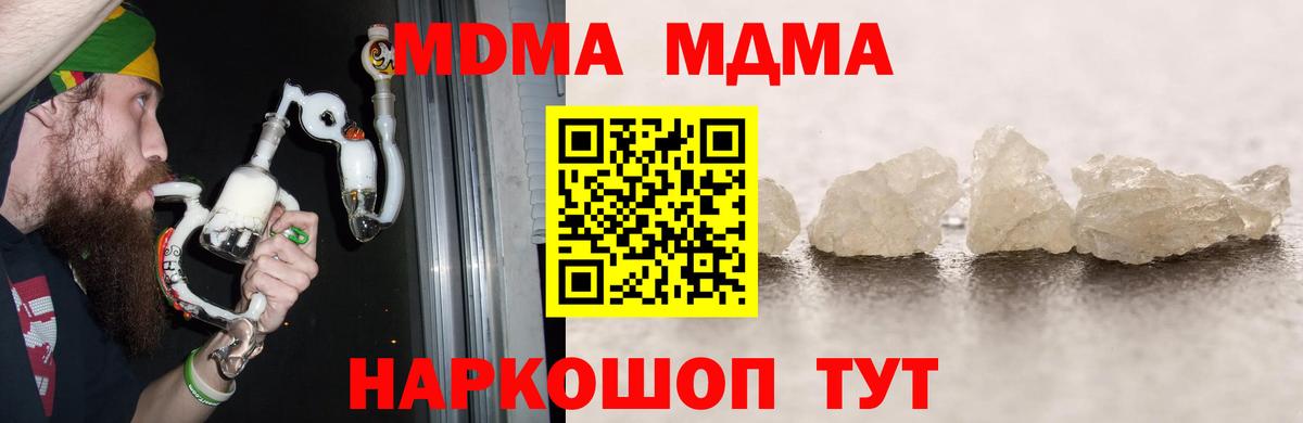 Где купить  АМФ кристаллы  Вход с VPN  MDMA  ГАШ  Зеленокумск  МЕФ   МЕТАМФЕТАМИН 