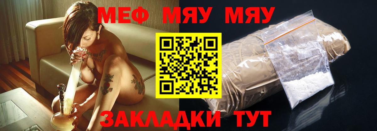 как найти закладки  Мефедрон мука  Мефедрон мяу мяу  Вход с VPN  Зеленокумск 