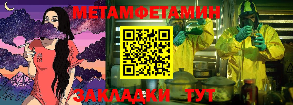 МЕТАМФЕТАМИН пудра  Вход с VPN  МЕТАМФЕТАМИН пудра  Зеленокумск 