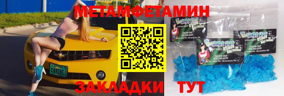МЕТАМФЕТАМИН пудра Зеленокумск