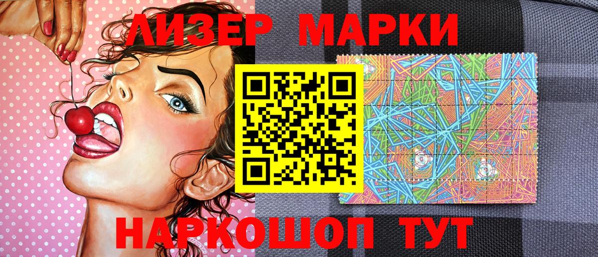 Зеленокумск  Марки N-bome 1,5мг  Вход с VPN  Марки N-bome 1,5мг 