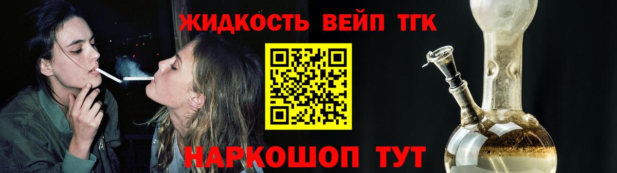 Дистиллят ТГК THC oil Зеленокумск